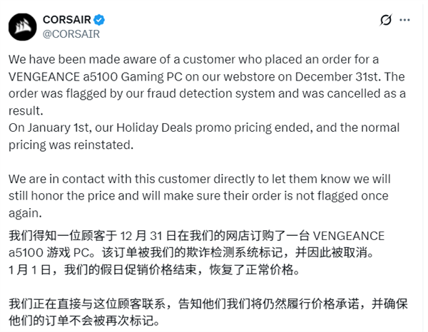 购买PC整机被海盗船无故砍单！还坐地涨价5600元