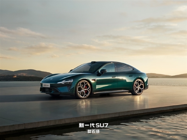 新一代SU7正式亮相!四大色系 九款外观颜色 你喜欢哪款
