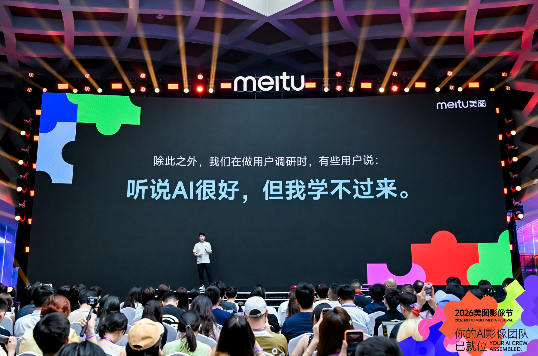 第二属性大于 AI 能力,像编剧一样做产品|对话美图AKA小白