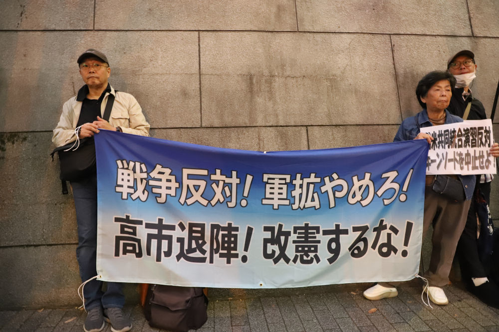 日本民众10月20日晚在位于东京的日本防卫省门前举行集会,抗议正在日本多地举行的日美“利剑27”大规模联合军演,呼吁日本政府停止军事扩张,避免进一步加剧地区紧张局势。新华社记者李子越摄