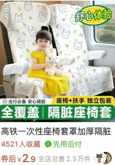 高铁座位120180天清洗一次！网友为一次性座垫吵翻 医生说出大实话