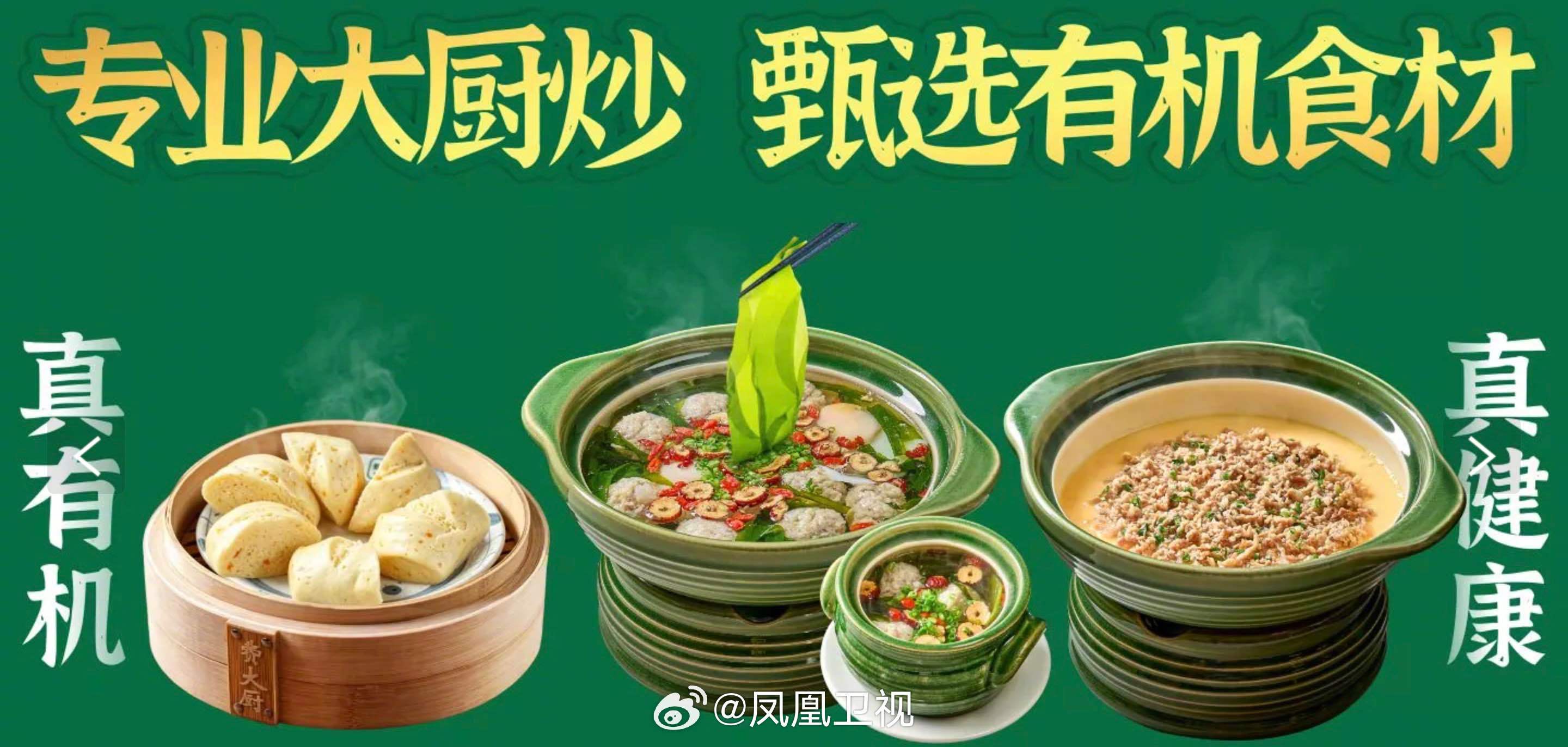 【仅凭视频评出?#费大厨称号评选引争议#】据媒体报道,伴随8月1日《