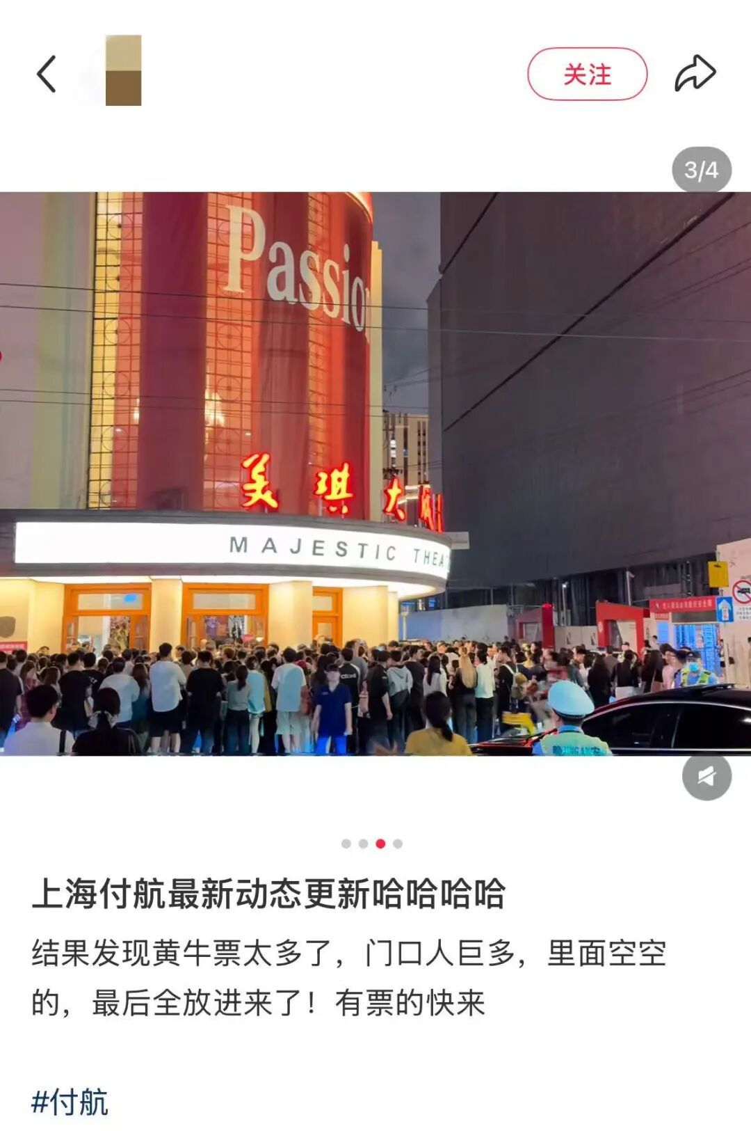 剧场外，大量观众无法进场。（图/小红书网友发布）