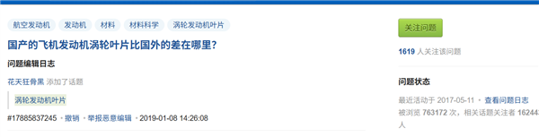 国产飞机发动机比美国落后20年之疑 知乎13年前问题揭露真相