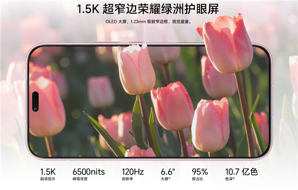 1999元起 荣耀X80i正式发布：金属中框 7000mAh大电池 6年耐用