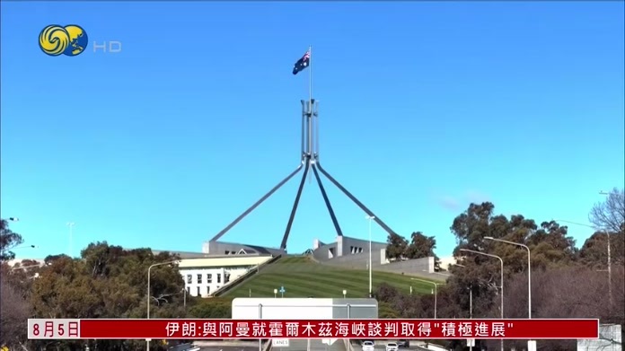 中东局势影响扩大 澳大利亚油价及生活成本飙升