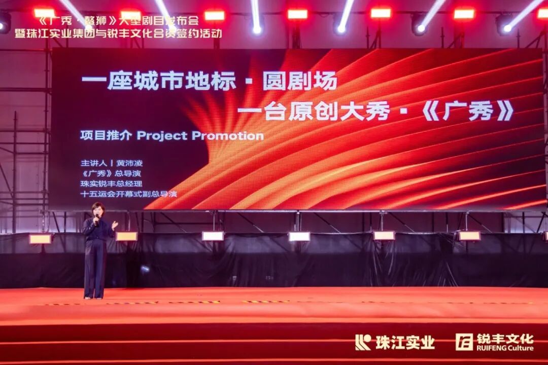 《广秀——鳌·狮》大型剧目总导演黄沛凌.jpg