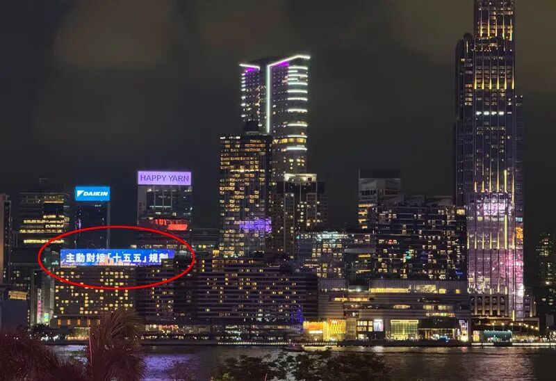 今年四月重返香港时,看到“主动对接‘十五五’规划”的标语出现在多个角落