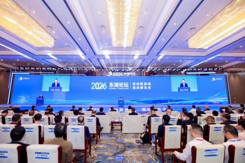 2026东湖论坛在湖北武汉启幕。湖北省科技厅供图