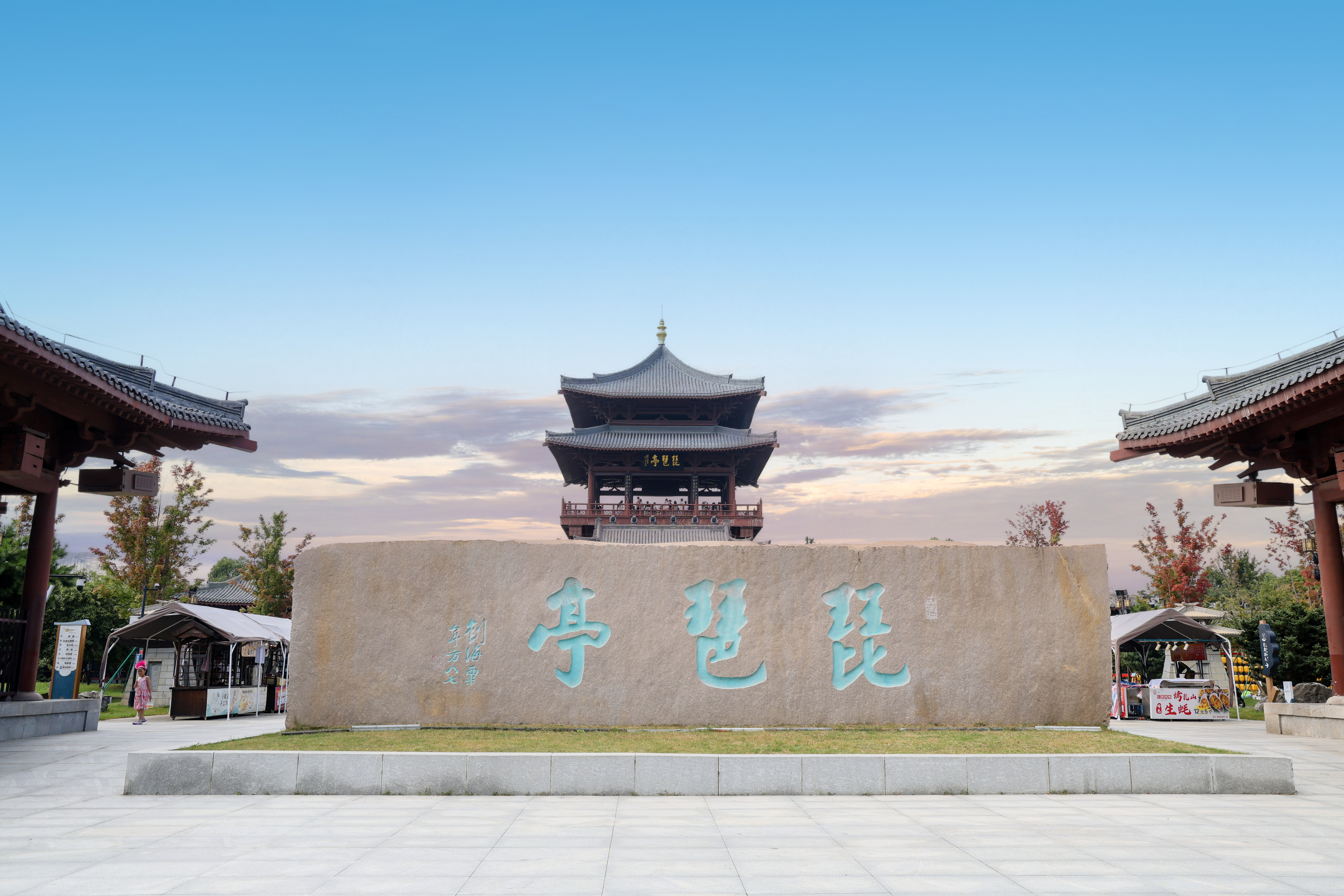 琵琶亭 摄影 黄海清