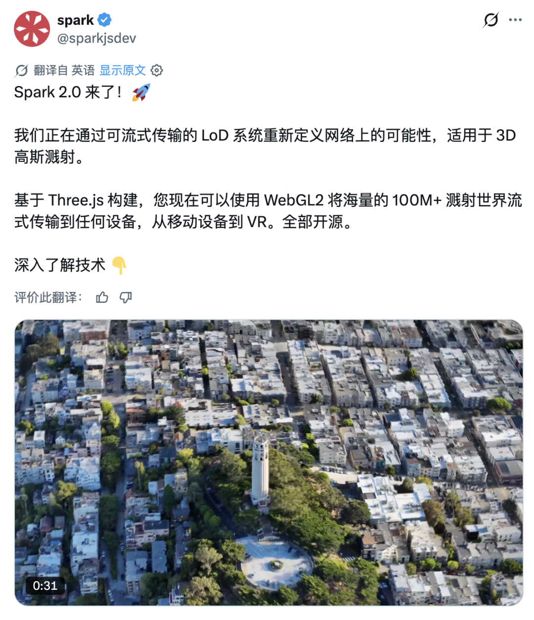 刚刚,李飞飞最新成果发布,手机也能跑亿级粒子的3D世界了