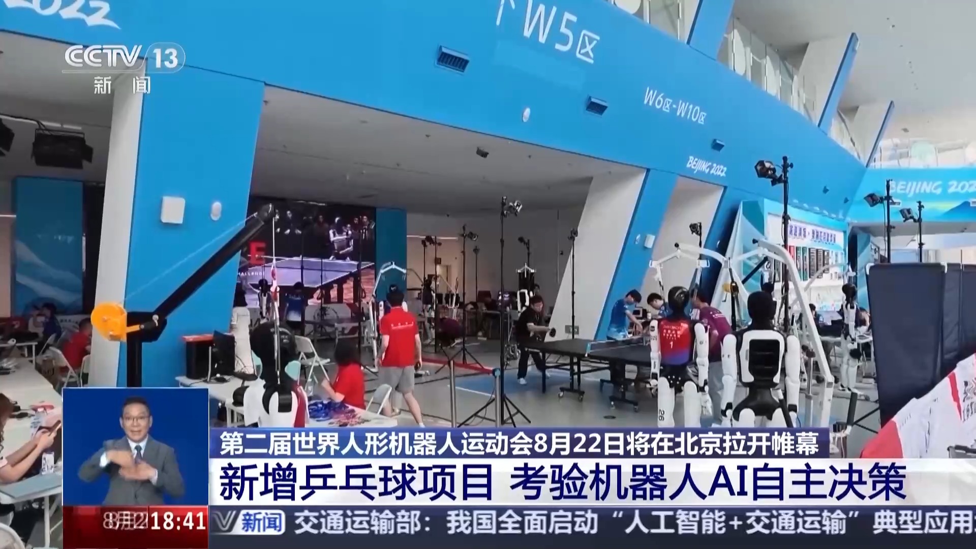 视频丨乒乓对打、火场救援 机器人能有多灵巧?来看!_凤凰网