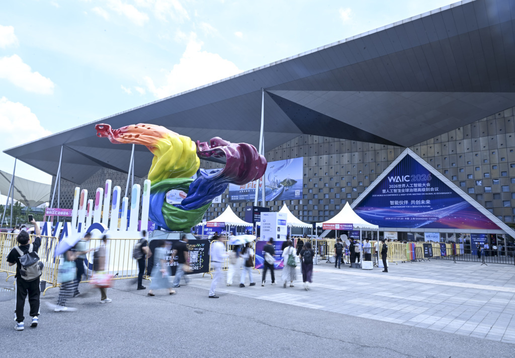 7月17日,2026世界人工智能大会暨人工智能全球治理高级别会议在上海开幕。