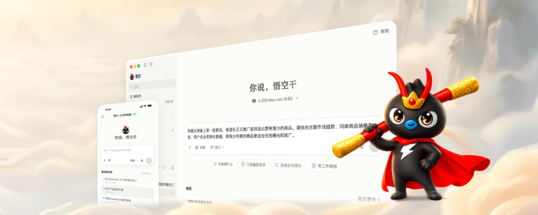 钉钉换帅:无招的“功过”,陈宇森的“担子”
