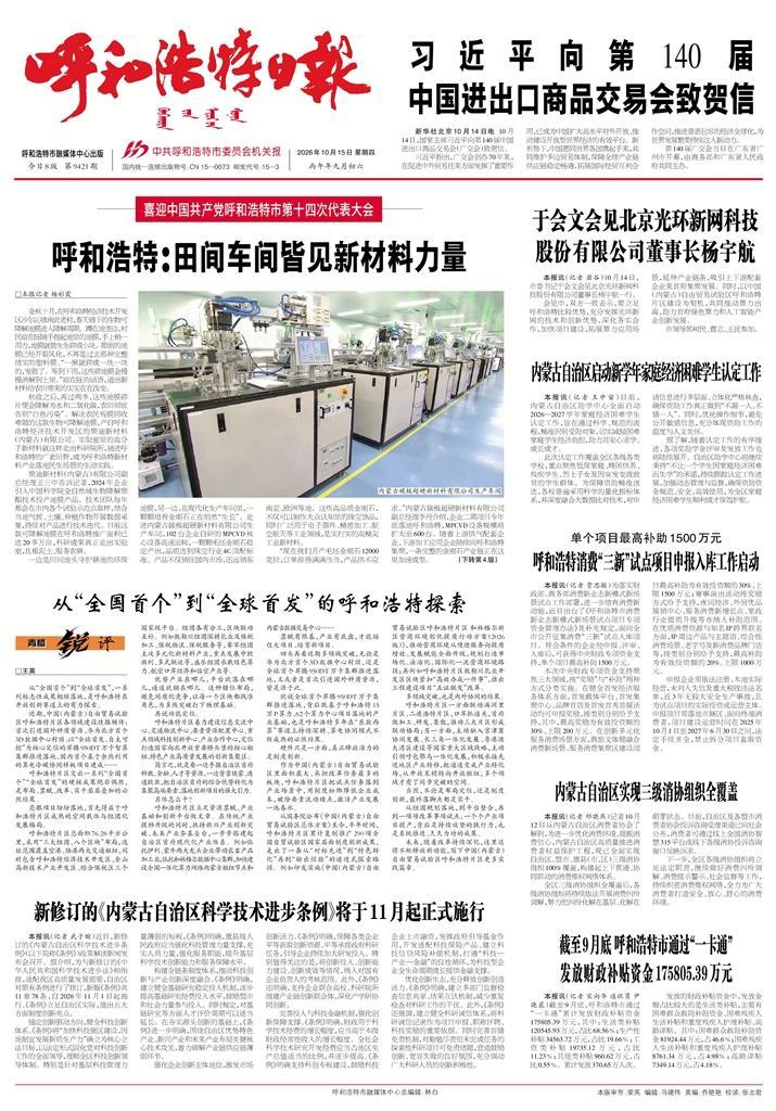 报纸版面