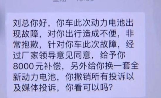新车购入仅一年续航严重缩水！商家以电池是宁德的为由推诿