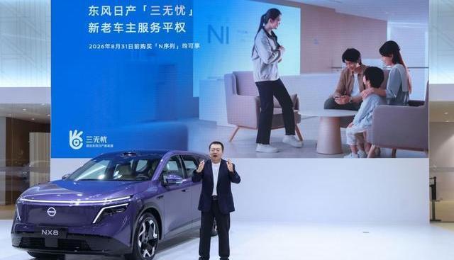 新能源下半场谁能赢？东风日产凭“三无忧”交出满分答卷，这3点太硬核-有驾