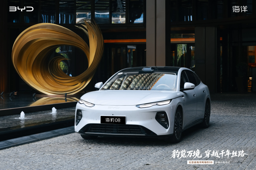 豹览万境&middot;驰骋丝路 比亚迪海豹08 兰州‑千佛崖‑西安长测