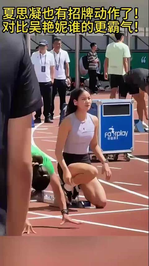 夏思凝也有招牌动作了对比吴艳妮谁的更霸气正规股票配资机构