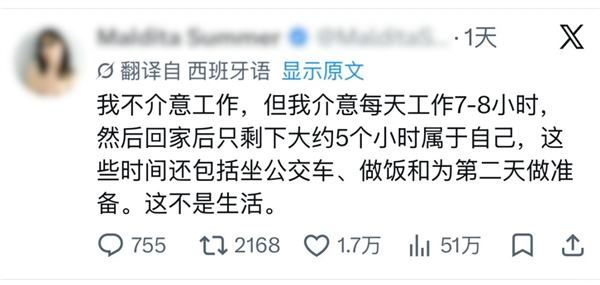 全球人民大对账！马斯克这回把墙砸了