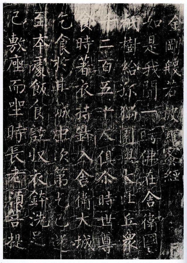 柳公权《金刚经》