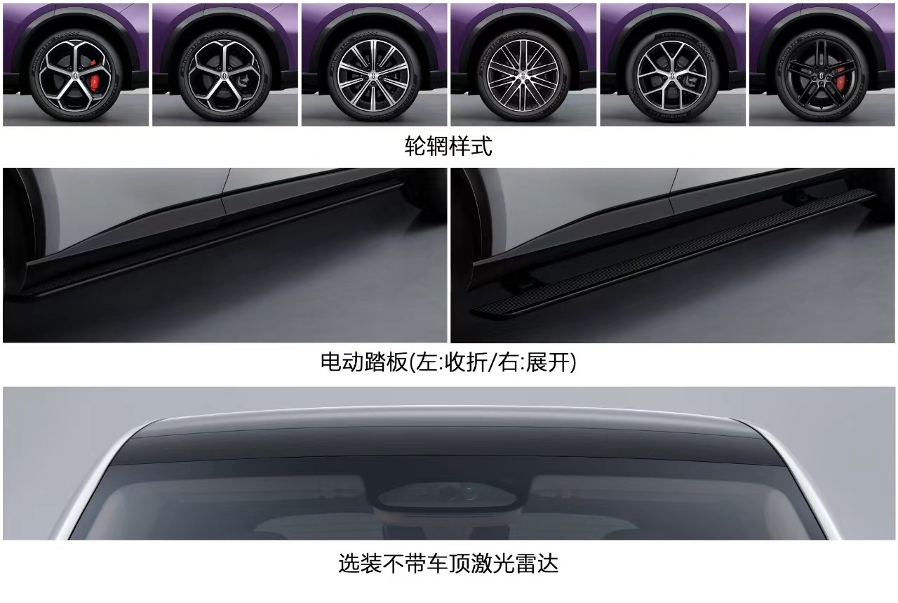 问界M6 EV 选装部件