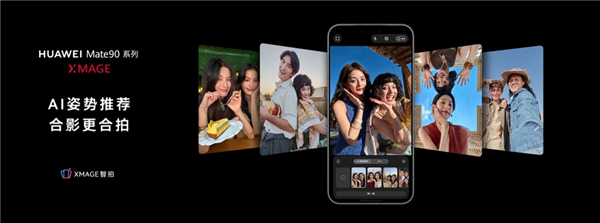9499元起！华为Mate 90 Pro Max/典藏版发布：麒麟9050系列、12000nit双层OLED
