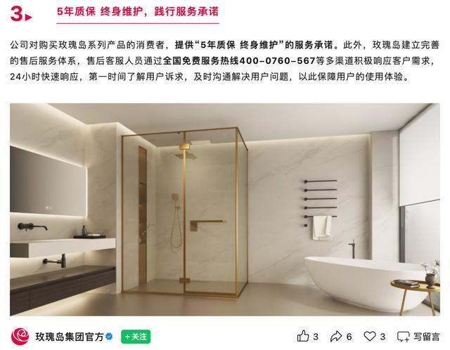 （图片截自玫瑰岛微信公众号）