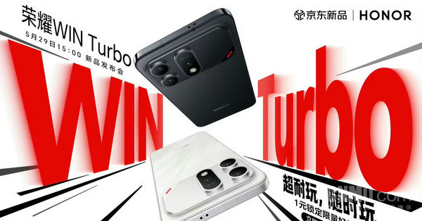 荣耀WIN Turbo