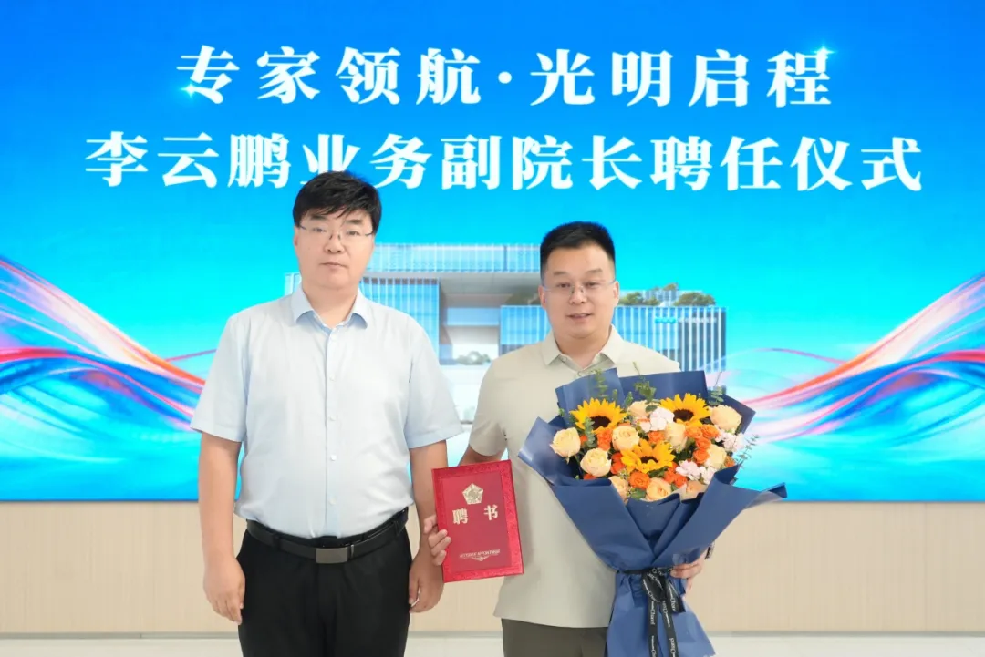万里挑医 守护视界｜郑州中视眼科李云鹏业务副院长聘任仪式圆满举行
