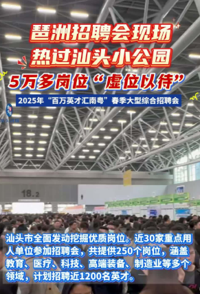 中国科技大佬一半来自潮汕?(图15)