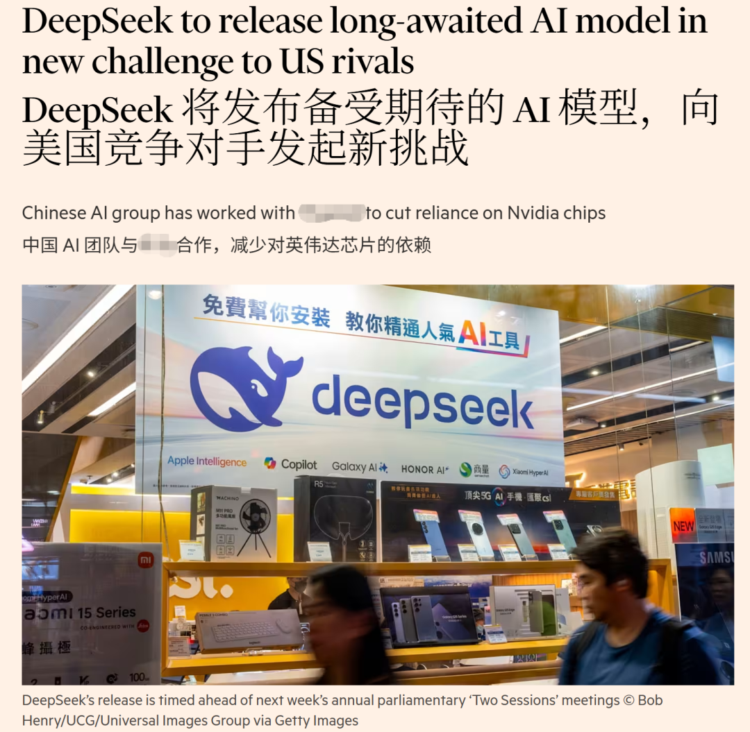 DeepSeek V4下周登场,美股再次颤抖!“跳过”英伟达,便宜50倍