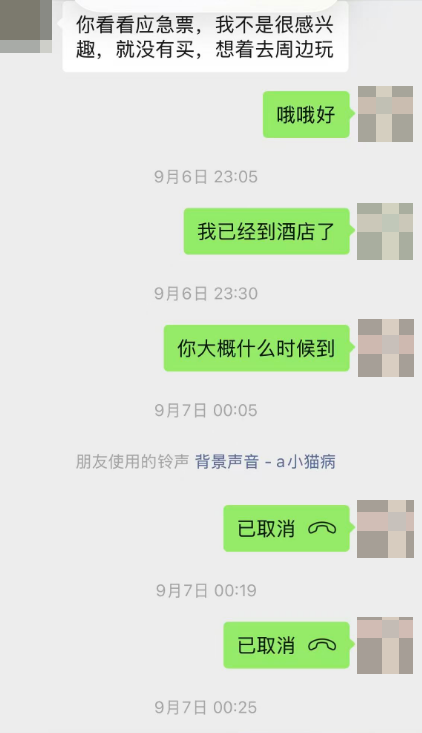 ● 王静姝的“旅游搭子”失联了。讲述者供图