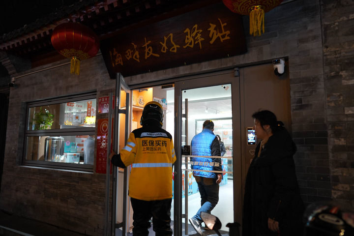 2月4日，快递小哥们走进北京什刹海24小时“友好驿站”。新华每日电讯记者谢晗 摄
