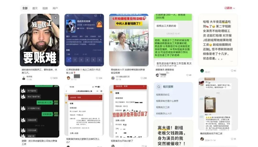 社交平台上有多篇关于短剧民工要账的帖子