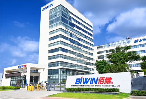 佰维存储:拟投资45亿元建设晶圆级先进封测制造项目三期