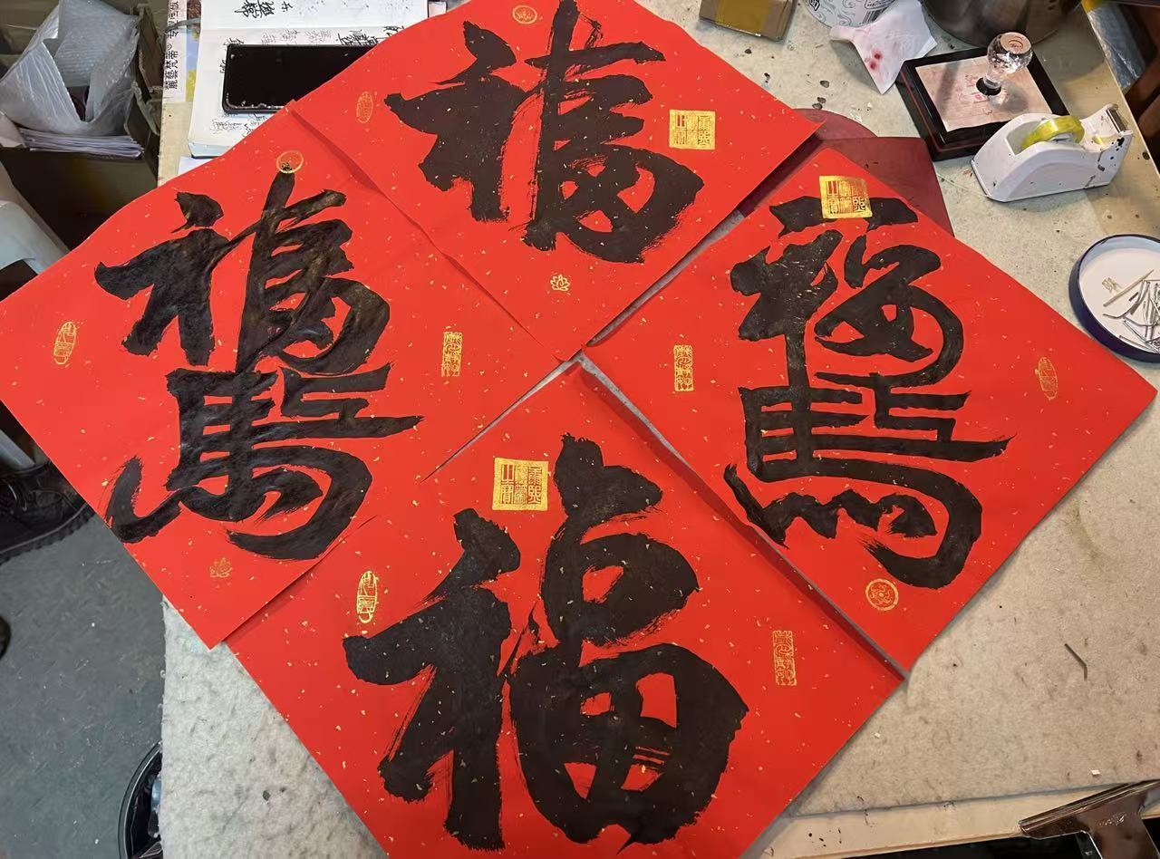 马年春节,顾客订购“福”字,王建宇的“福”字每一个写法都不一样