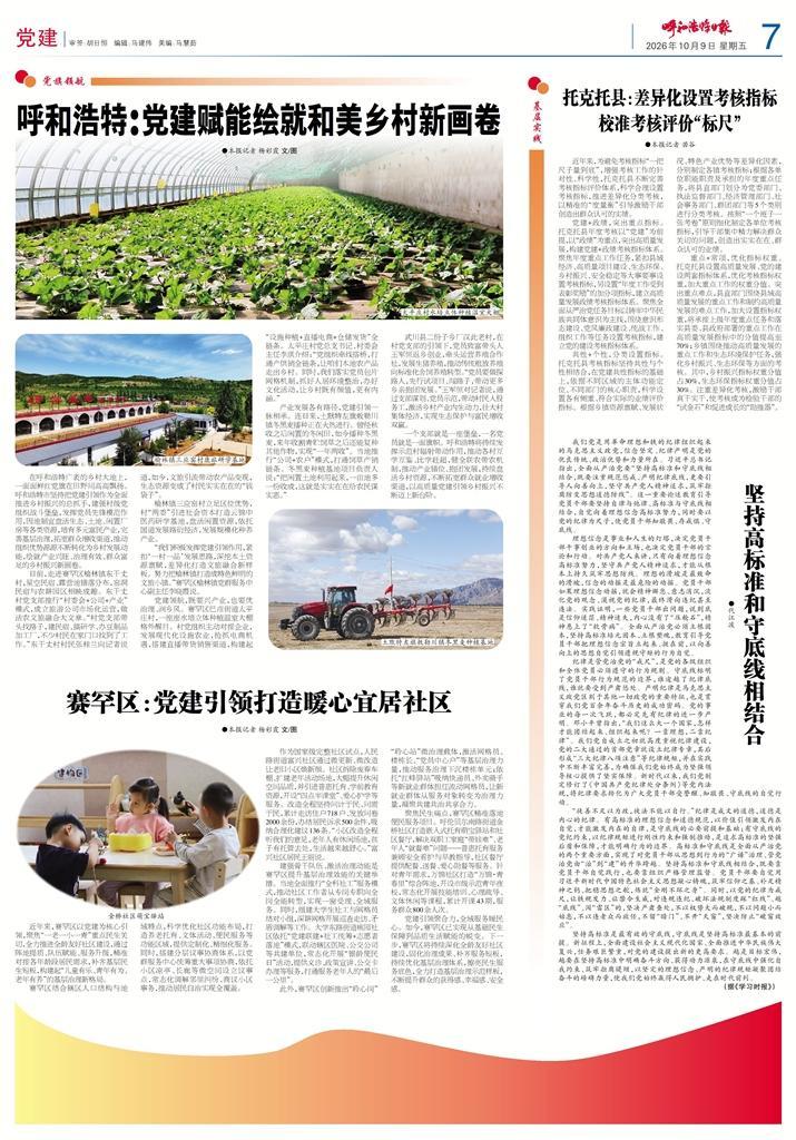报纸版面