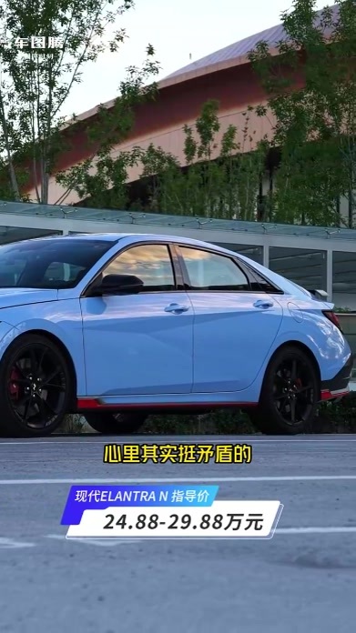 现代Elantra N外观解析：这样的造型，是不是过于低调了？