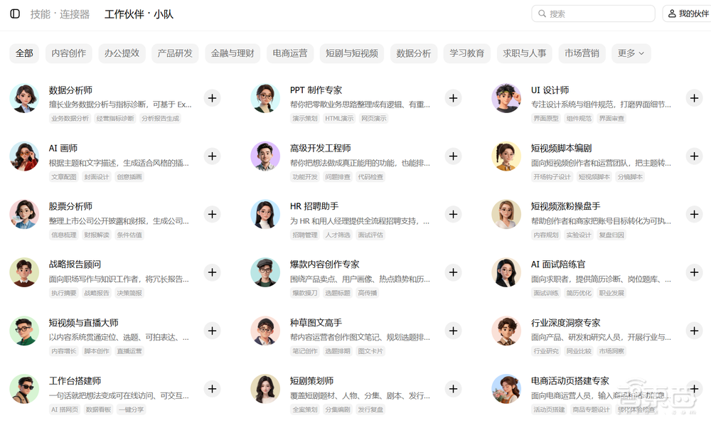 深度体验豆包工作48小时，我发现通用Agent搞不定的企业场景，它有了新解法