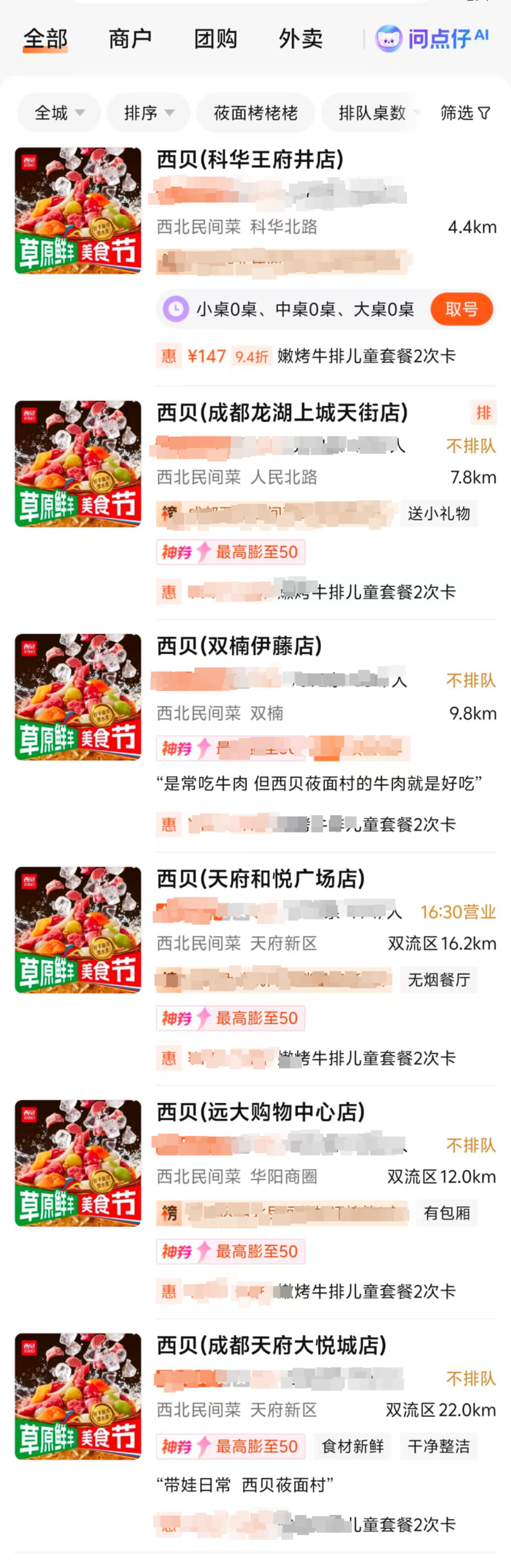 网络平台上,搜索到