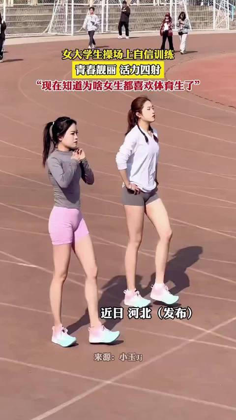女生偏好体育生成因引热议