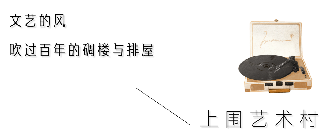 鳌湖艺术村 (2).png