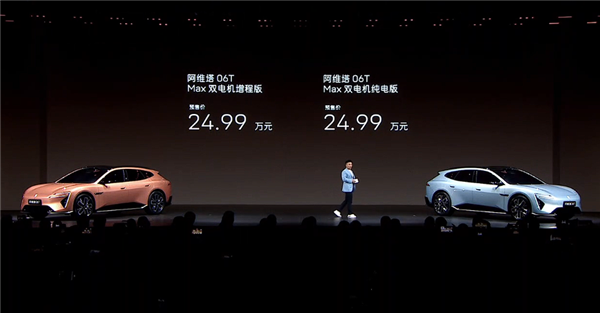 22.99万起 阿维塔06T开售：入门就是零百3.74秒双电机后驱
