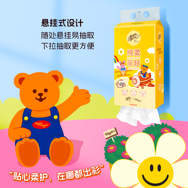 【下拉领取优惠】清风纸巾抽纸悬挂式10提纸巾家用整箱卫生纸巾by