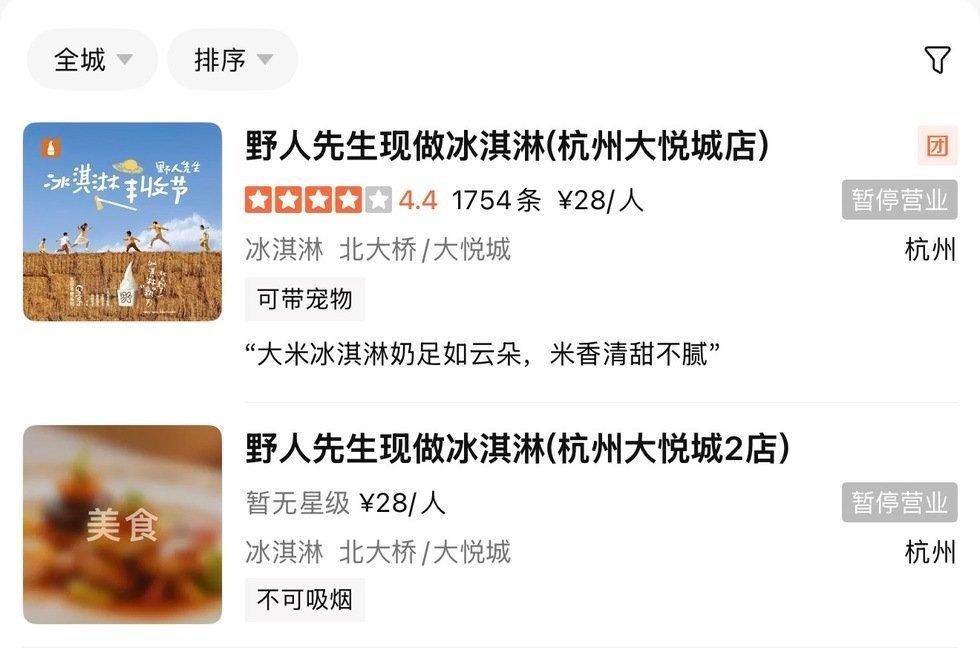 野人先生遭遇加盟商信任危机【野人先生被曝加盟商怒砸自家门店】日前，一