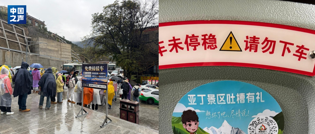 △景区门口有免费的接驳车，观光车上贴有“吐槽有礼”的二维码。