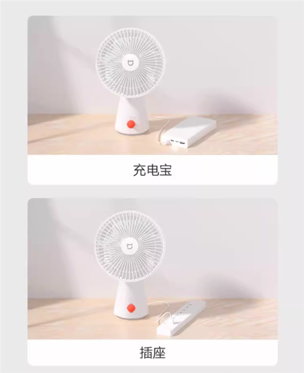 充电一次能用18.5小时:小米桌面移动风扇97元大促