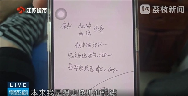 47万宝马送终身保养竟是陷阱！每次强制加价两千：车主维权反摔成骨折