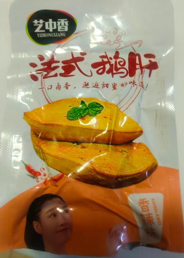市民购买的一款“法式鹅肝”